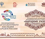 В Астрахани сегодня пройдет бесплатный гала-концерт