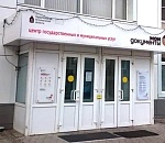 До полудня астраханские МФЦ осуществлять прием граждан не будут
