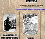 Астраханцы могут поддержать земляков-участников творческого конкурса Минэнерго к 75-летию Победы