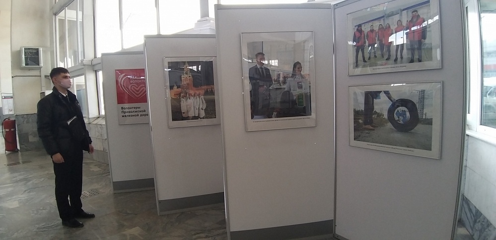 На астраханском вокзале представили выставку «Волонтёры Приволжской железной дороги» 