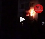 Подъезд многоэтажки в Астрахани эвакуировали из-за пожара