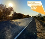 Астраханцев приглашают обсудить планы нацпроекта «Безопасные и качественные автомобильные дороги» на 2021 год