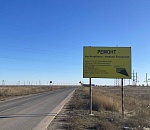 Дорогу, соединяющую астраханский поселок с райцентром, до конца года приведут в порядок