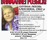 Пропавшую астраханку ищут уже почти месяц
