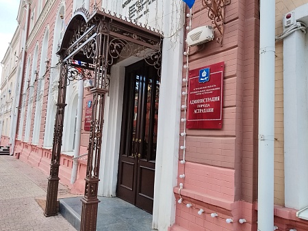 В мэрии Астрахани вновь пертурбации: усилили блок ЖКХ и благоустройства