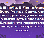В Астрахани опять всю ночь ужасно пахло гарью