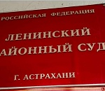 Астраханец отсидел семь лет за преступление, которое не совершал