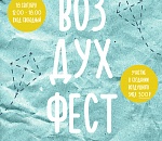 В Астрахани пройдет фестиваль воздушных змеев