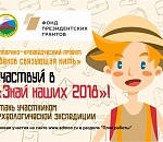 Астраханские школьники могут принять участие в археологических раскопках