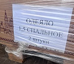 Астраханская область отправила гуманитарную помощь для пострадавших от землетрясения в Сирии