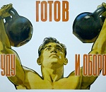  Астрахани открыли стадион-площадку для сдачи норм ГТО