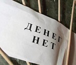 В Астрахани управляющая компания задолжала своим сотрудникам 1,5 миллиона