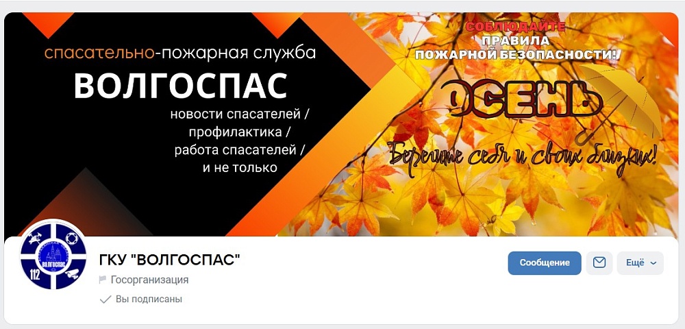 Астраханцы могут получить совет по обеспечению безопасности в госпаблике