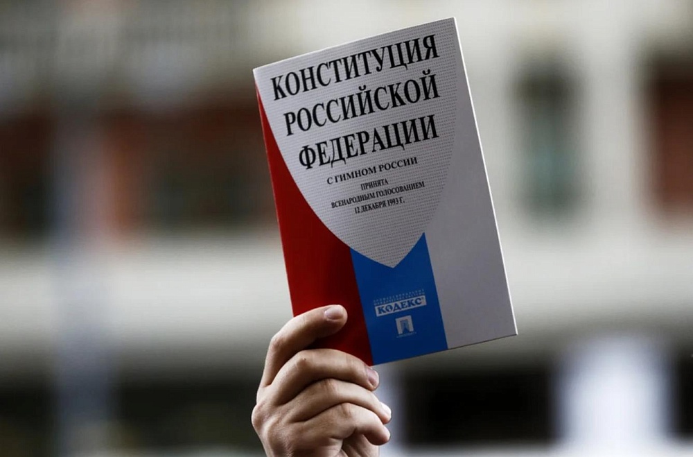 День Конституции России: что мы сегодня празднуем?
