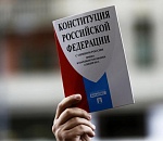 День Конституции России: что мы сегодня празднуем?