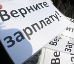 Астраханская организация-банкрот по-крупному рассчиталась со своими сотрудниками