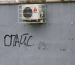 33 объявления о продаже спайса убрали с астраханских стен за месяц