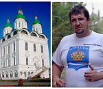 «Хватит гневить Боженьку»: Астраханского общественника Евгения Малинина возмутило губернаторское мероприятие в Кремле