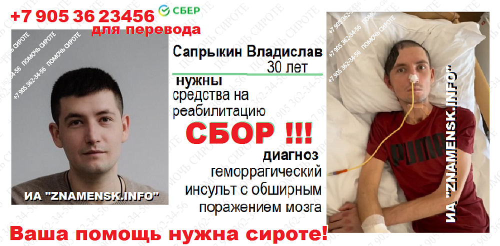 Астраханец, на реабилитацию которого собирали всем миром, делает успехи 