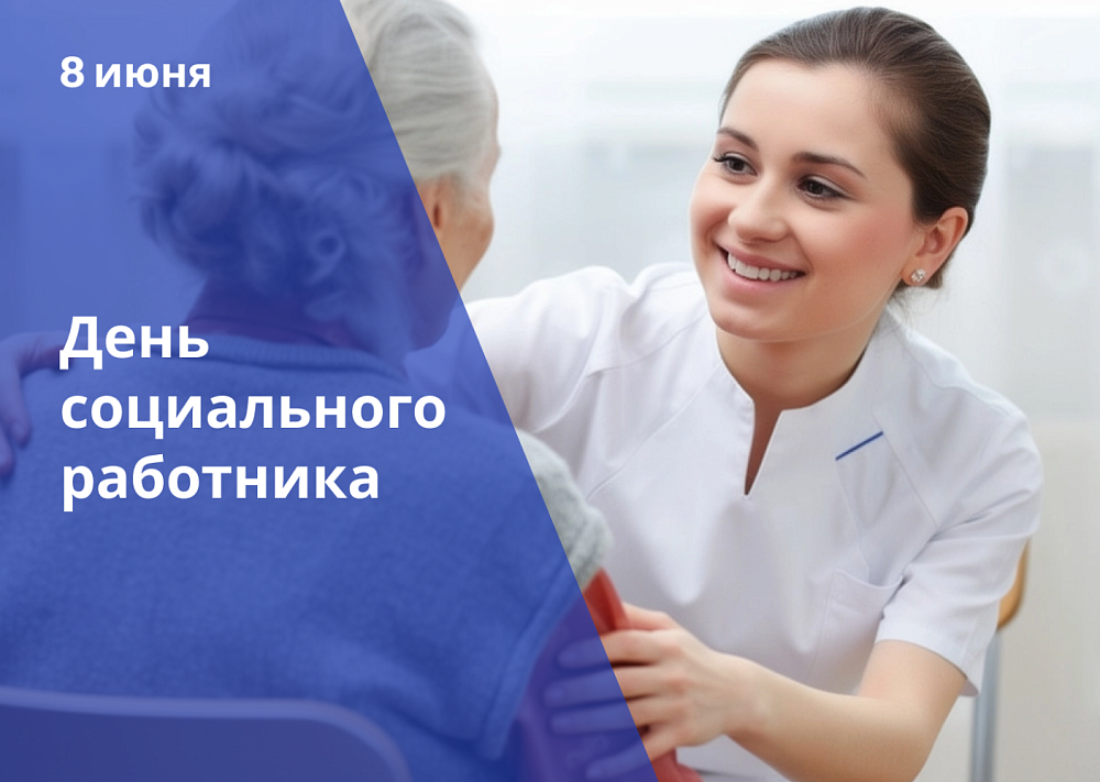 Игорь Мартынов поздравил социальных работников Астраханской области с профессиональным праздником