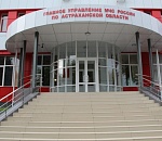 Сотрудник астраханского МЧС подозревается во взятке