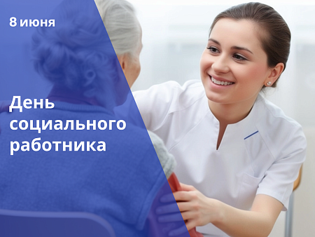 Игорь Мартынов поздравил социальных работников Астраханской области с профессиональным праздником