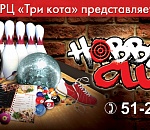 HOBBY CLUB: больше развлечений! 