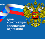 Игорь Мартынов поздравил астраханцев с Днем Конституции России