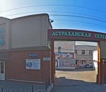Прокуратура через суд обязала Астраханскую фабрику обзавестись санитарно-защитной зоной