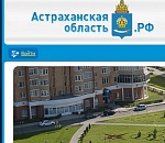 Областной портал госвласти «прилег» из-за технических неурядиц