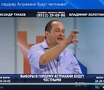 Астраханский политтехнолог Тукаев вышел из-под ареста и что он сказал в первую очередь