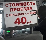 Астраханцев напугала слишком высокая стоимость проезда в маршрутке