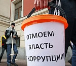 Астраханцев спросят о коррупции