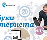 «Ростелеком» и Пенсионный фонд России дополнили «Азбуку Интернета» новым разделом про онлайн-покупки