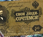 РОДНЯ ВЫСШИХ ЧИНОВНИКОВ ИДЕТ В ДЕПУТАТЫ ОТ “ЕДИНОЙ РОССИИ”