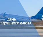 Поздравление Игоря Мартынова с Днем Воздушного Флота России