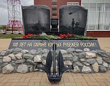 В Астрахани открыли памятный знак морякам-пограничникам