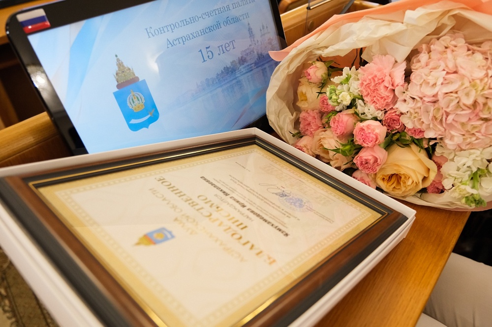 Игорь Мартынов поздравил коллектив Контрольно-счетной палаты Астраханской области со значимой датой