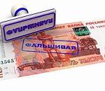 В Астрахани полиция ищет "автора" пятитысячной фальшивки