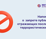 Астраханцам напомнили об ответственности за распространение информации об атаках БПЛА