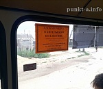 Фото дня: приглашаем на адскую работу