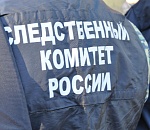 Вниманию астраханцев! Официальная информация от регионального Следственного комитета 