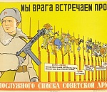 Народ! С Днем защитника Отечества!