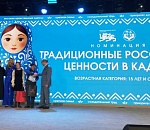 Астраханский инклюзивный коллектив стал лауреатом конкурса «Россия – страна традиционных ценностей»