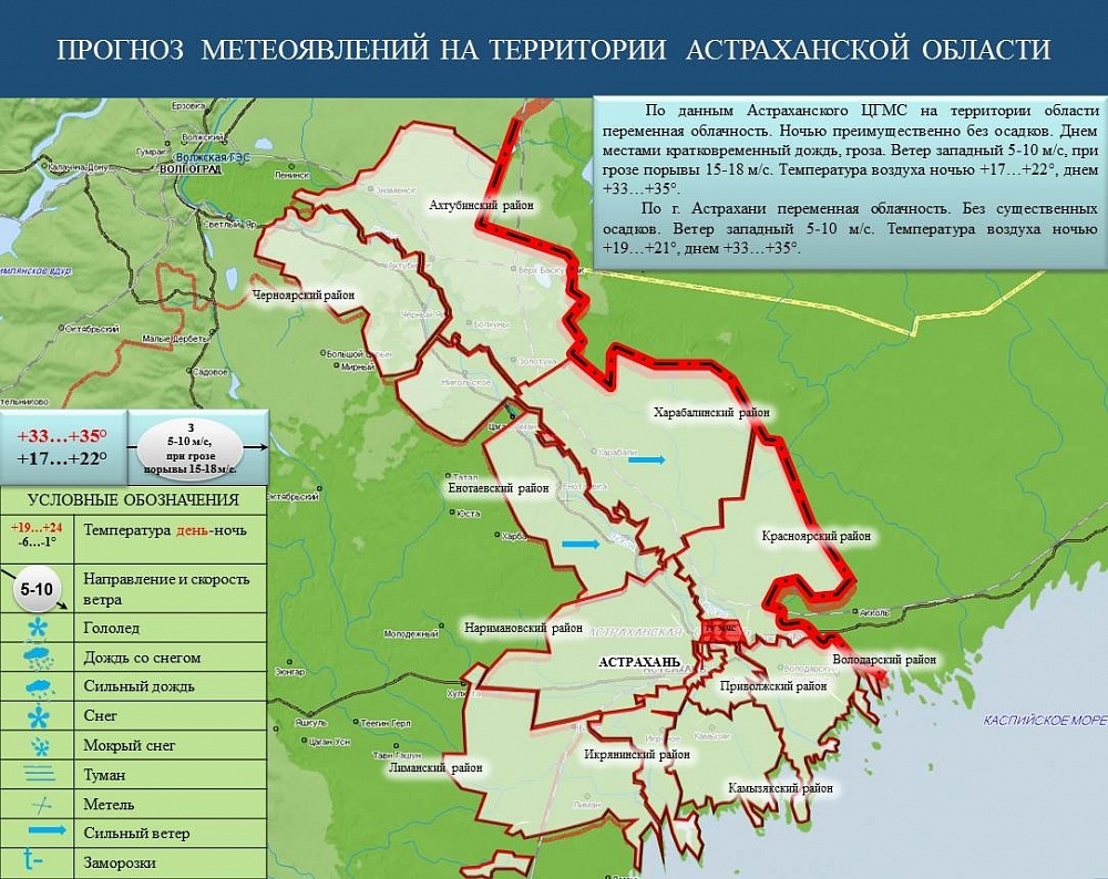 Понеслась: завтра в Астрахани начинается настоящее лето