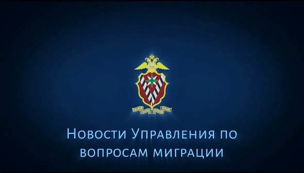 Нарушителей миграционного законодательства в Астраханской области за неделю оштрафовали на 1,1 млн