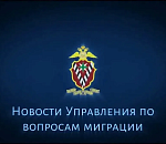 Нарушителей миграционного законодательства в Астраханской области за неделю оштрафовали на 1,1 млн