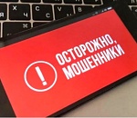 Вчера в Астраханской области был зафиксирован самый не мошеннический день