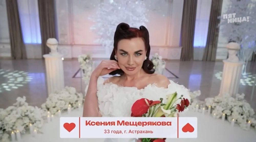 Духовный практик из Астрахани пошла на федеральный канал в поисках любви 