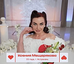 Духовный практик из Астрахани пошла на федеральный канал в поисках любви 
